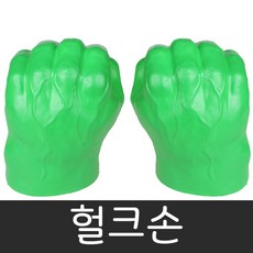 피플스파티 괴물손, 오른손, 1개