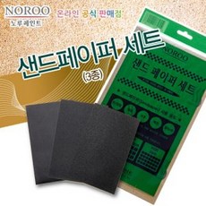 노루 샌드페이퍼 사포 SET(3매입), 본상품선택, 1개