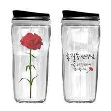 추천8 스승의날텀블러