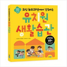 누리과정교육사
