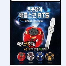 스핀배틀
