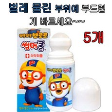 뽀로로 썸머쿨 50ml 의약외품 위생적이고 간편한 볼타입 살균제/소독제, 5개