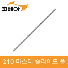 코베아 210 마스터 슬라이드 폴 KECT9AP-03 gil 기타 텐트 부속품