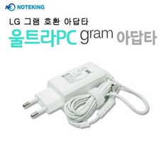 LG 올데이그램 14Z970-GR3HK 용 어댑터 충전기, 1개