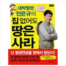 땅끝전망대