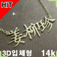 이니셜한문