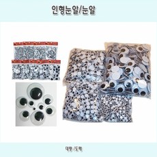 퍼니스쿨눈알