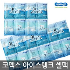 코멕스 아이스탱크 셀팩 (1호-8EA), 8개, 8개