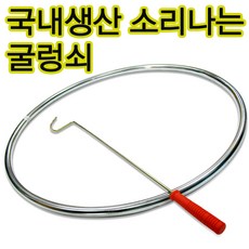 굴렁쇠 굴렁쇠돌리기 소리나는굴렁쇠 민속놀이굴렁쇠, 1개