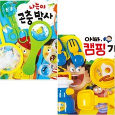 나는야곤충박사
