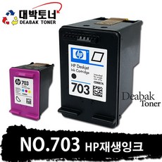 hp703
