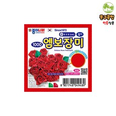 장미접기