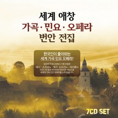 세계애창명곡집