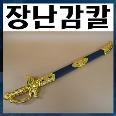 장군검