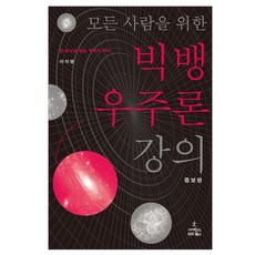 우주론
