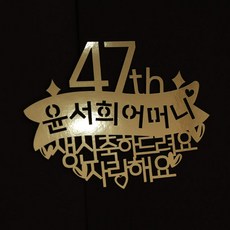 칠순영상제작