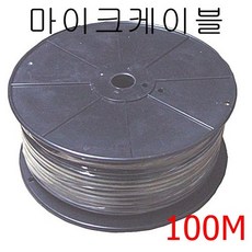 마이크케이블100m