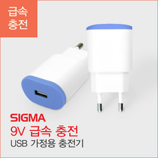 시그마 9V 급속 충전 USB 1포트 가정용 유선충전기, 1개