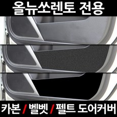 쏘렌토어라운드뷰시공비용