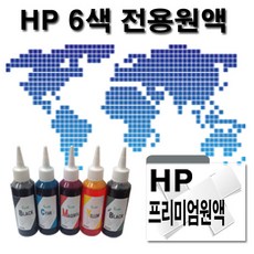 [HP] 포토스마트 C6280 6색 무한잉크원액 100ml 색상선택구매, 밝은빨강색, 1개