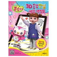 콩순이뮤지컬시즌2우리들음악회수원기본정보