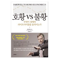 호황 vs 불황 (마스크제공), 원더박스