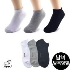 탑텐스니커즈양말