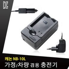 캐논 NB-10L 호환충전기 PowerShot SX50HS / SX40HS, 단일상품