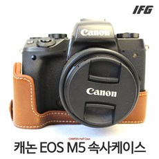 캐논m5케이스