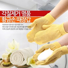 황금손 벙어리 때장갑, 손가락형, 1개