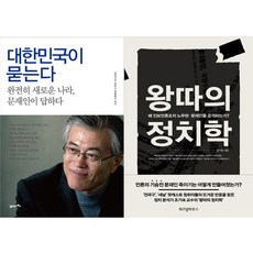 정치학