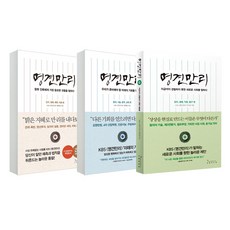명견만리1-4권세트(전4권)