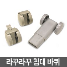 라꾸라꾸바퀴