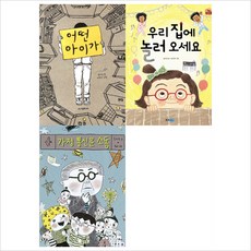 가정통신문소동