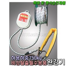 완강기거치대