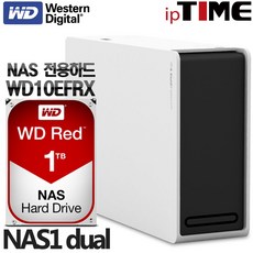 IPTIME NAS1dual 가정용NAS 서버 스트리밍 웹서버, NAS1DUAL + WD RED 1TB NAS (WD10EFRX) 나스전용하드장착