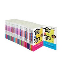 식객