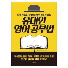 영어공부법