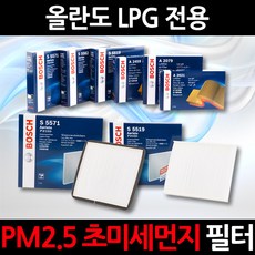 초 미세먼지 제거/PM2.5/올란도 LPG/보쉬 에어컨필터/항균필터/향균필터/히터필터, 1세트, 519