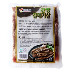 양념갈매기살