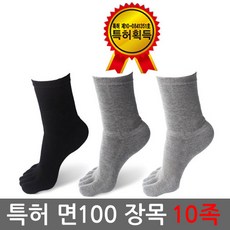남자발가락양말특허