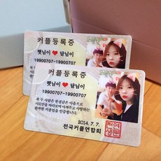 우정등록증