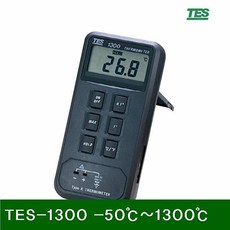 tes1300a조도계성적서포함