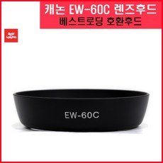 ew-60c