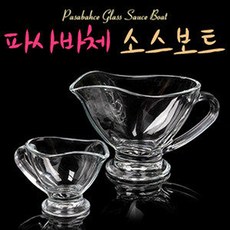 파사바체 유리 소스보트, 대(250ml), 1개