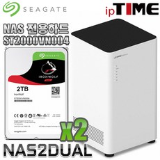 IPTIME NAS2dual 가정용NAS 서버 스트리밍 웹서버, NAS2DUAL + 씨게이트 IronWolf 4TB NAS (2TB X 2) 나스전용하드