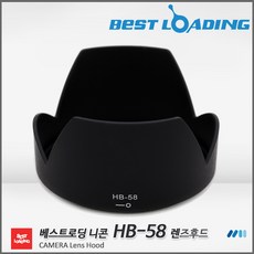 hb-58