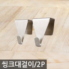 싱크대템바보드