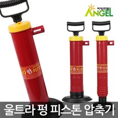 울트라펑피스톤