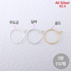 링귀걸이만들기